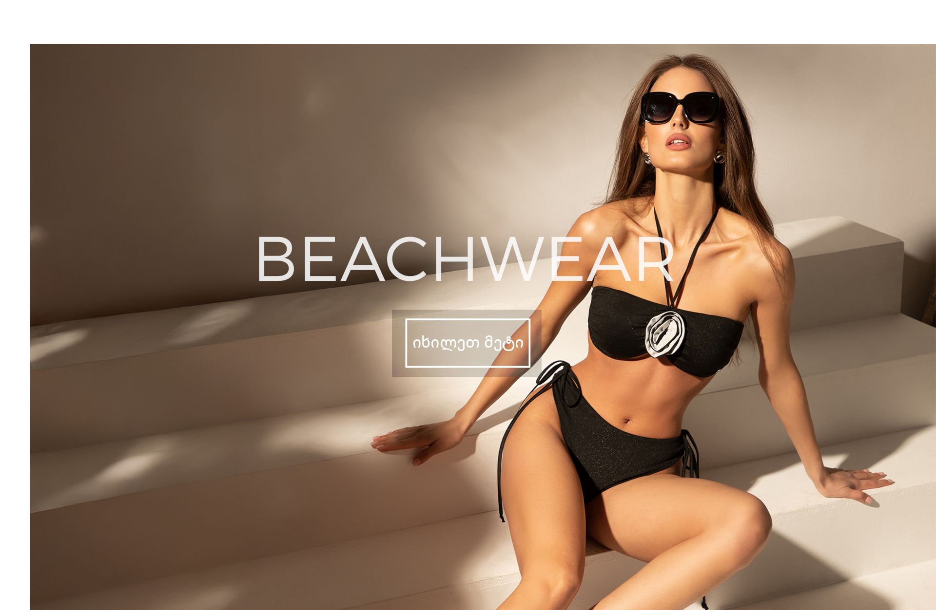 BEACHWEAR